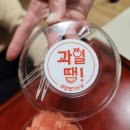 과일땡기는날 양산점 이미지