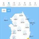 오늘의 날씨🌞☔️☃️, 2024년 2월 5일 월요일 이미지