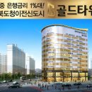 골드온천상가 앞 이미지