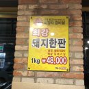 미식의최강자