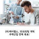 (주)인프라케이 이미지