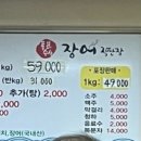 통일수산장어직판장