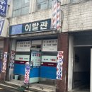 면목동-185 | [서울 단독다가구상가] 강북구 중랑역 인근 임장후기