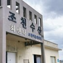 조천 제방화장실 1 | 강민경도 다녀간 제주 찐맛집 제주 조천수산 내돈내산 다녀온 후기