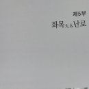 동항초등학교 이미지