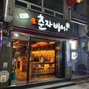 오 춘자 비어 이미지