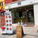 고칸아산탕정점