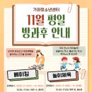 가좌청소년센터 이미지