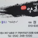 우방건강원 네이버블로그