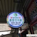 영천종합건어물 이미지