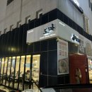 모던중식당도마 이미지