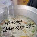 24시참새방앗간 이미지