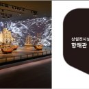 부산해양박물관 이미지