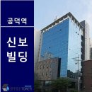 신보빌딩 이미지