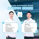 미래동물병원 이미지