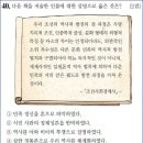 23회 중급 38번 해설(신채호의 활동) 이미지