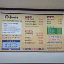 어미추어탕 이미지