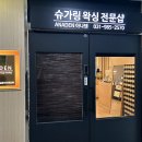 아나덴 슈가링왁싱 김포구래점