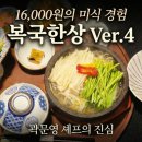 진화복국