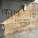 한라도서관 제주도도서관 한라도서관 구내식당 한라도서관 편의점