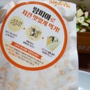 땅땅치킨초지점 | 땅땅치킨 초지점 세트2번 불갈비+불닭세트 먹어본 후기
