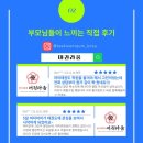 숲속다원유치원 이미지