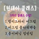 향촌주공101동앞 이미지