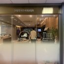 고범연엑스오치과교정과치과의원 이미지