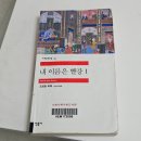 멍때리는 고양이 | 여자 둘, 고양이와 함께 사는 일상 기록 | 상하이 버터떡, 새치염색, WBC 한국야구 | 3월 둘째주(1)