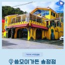 송정과일 | 부산 송정 맛집 여기가 한국이야 베트남이야? ‘씀모이가든’ 송정점 오픈런 내돈내산 후기