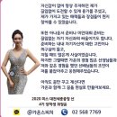 가온스피치앤퍼스널브랜딩학원 | 미스코리아준비는 가온스피치 앤 퍼스널브랜딩에서!