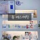 휴 | [진주 에스테틱 추천] 1:1 맞춤 수기관리, 윤곽 관리 받았던 후기 "휴에스테틱 진주초전점"