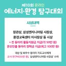 (주)삼성환경엔지니어링 이미지