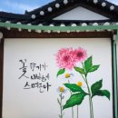 마을벽화 이미지