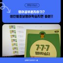 15초 따라 하기 왕초보 영어 (2) | 영어공부혼자하기? 성인왕초보영어학습지면 충분!