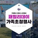 케이디에너지 노동조합 | 가족초청행사 준비방법, 패밀리데이 행사 업체 성공 사례 공유