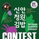 정원김밥 이미지