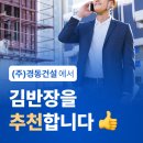 (주)경동건설 이미지