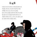 김세동 카카오 검색결과