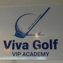 비바 골프 아카데미 이미지
