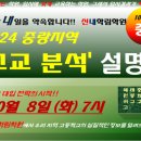 2024-02-0005 - 당진시 | 2024-02-0005