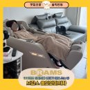 브람스 | 엄마 선물로 산 브람스 안마의자 후기 (100만원 가성비 솔직리뷰) 할인 정보