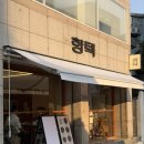 멋과 맛을 아는 우리가족 | 대구 대봉동 맛집 &amp; 카페 추천 7곳 (데이트 코스까지 정리)
