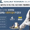 씨티타워 앞 이미지