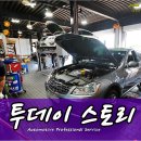 일산 수입차 정비 서비스 센터 JUC오토 벤츠 B클래스 렉서스 ES300H 닛산 알티마 BMW320D 520D 미니컨트리맨 등 이미지