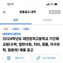 대전관저고등학교 이미지