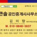 헤라공인중개사사무소 이미지