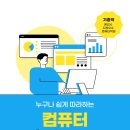 플러스컴퓨터 이미지