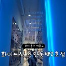 화이트365관악2호점 | 화이트짐 용인동백2호점 용인 24시 헬스장