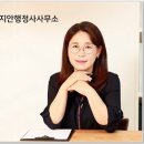 지안행정사사무소 이미지